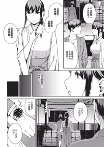 Page 202 of Etsuran Funou -San- (decensored) - preview thumbnail