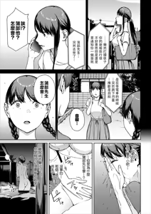 Page 239 of Etsuran Funou -San- (decensored) - preview thumbnail