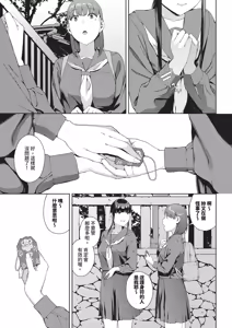 Page 45 of Etsuran Funou -San- (decensored) - preview thumbnail