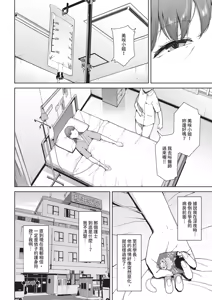 Page 66 of Etsuran Funou -San- (decensored) - preview thumbnail