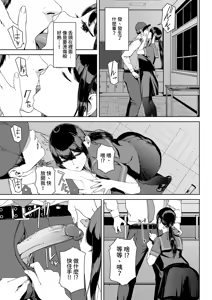 Page 7 of Etsuran Funou -San- (decensored) - preview thumbnail