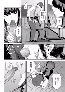 Page 8 of Etsuran Funou -San- (decensored) - preview thumbnail