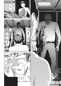 Page 86 of Etsuran Funou -San- (decensored) - preview thumbnail
