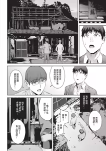Page 88 of Etsuran Funou -San- (decensored) - preview thumbnail