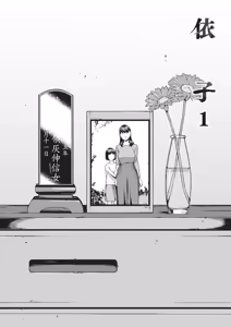 Page 90 of Etsuran Funou -San- (decensored) - preview thumbnail