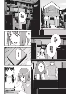 Page 92 of Etsuran Funou -San- (decensored) - preview thumbnail