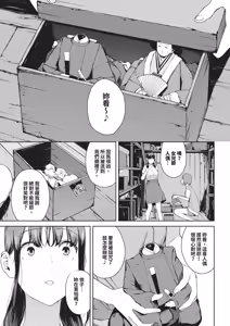 Page 93 of Etsuran Funou -San- (decensored) - preview thumbnail