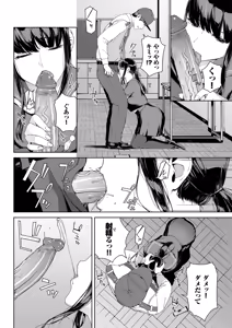 Page 8 of Etsuran Funou -San- (decensored) - preview thumbnail