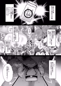 Page 3 of Milk Land e Youkoso! 3 - preview thumbnail
