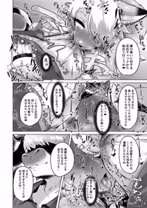 Page 8 of Milk Land e Youkoso! 3 - preview thumbnail