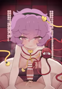 Page 11 of Komeiji Satori - preview thumbnail
