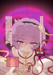 Page 14 of Komeiji Satori - preview thumbnail