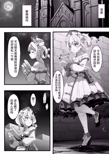 Page 4 of Issho ni Seichou Shichaimashou! | 让我们一起努力变得更强吧！ - preview thumbnail
