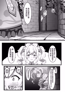 Page 5 of Issho ni Seichou Shichaimashou! | 让我们一起努力变得更强吧！ - preview thumbnail
