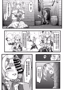 Page 7 of Issho ni Seichou Shichaimashou! | 让我们一起努力变得更强吧！ - preview thumbnail