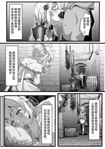 Page 8 of Issho ni Seichou Shichaimashou! | 让我们一起努力变得更强吧！ - preview thumbnail