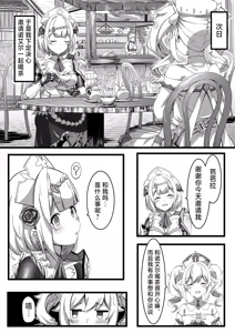 Page 9 of Issho ni Seichou Shichaimashou! | 让我们一起努力变得更强吧！ - preview thumbnail
