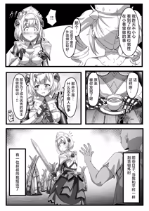 Page 10 of Issho ni Seichou Shichaimashou! | 让我们一起努力变得更强吧！ - preview thumbnail