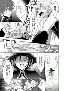 Page 24 of DOUBLE RIDING - preview thumbnail