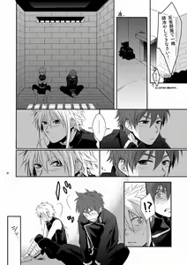 Page 25 of DOUBLE RIDING - preview thumbnail