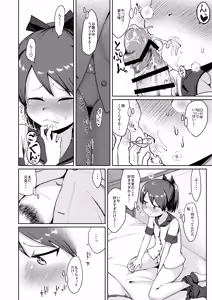 Page 15 of Shikinami Good Morning - preview thumbnail