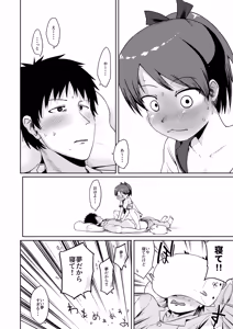 Page 21 of Shikinami Good Morning - preview thumbnail