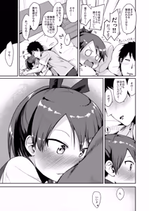 Page 28 of Shikinami Good Morning - preview thumbnail