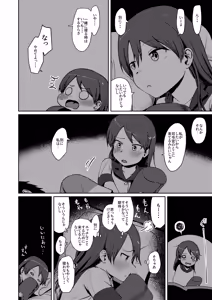 Page 7 of Shikinami Good Morning - preview thumbnail