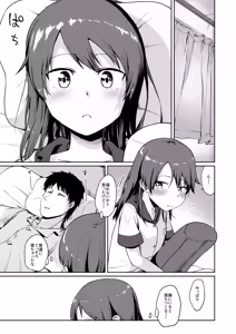 Page 8 of Shikinami Good Morning - preview thumbnail