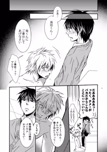 Page 10 of Hamada ga uke na hon 2 - preview thumbnail