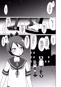 Page 4 of Shikinami Night Walk - preview thumbnail