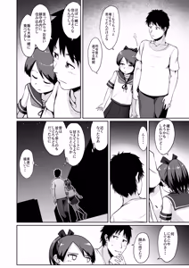 Page 5 of Shikinami Night Walk - preview thumbnail