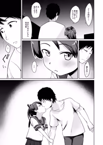 Page 6 of Shikinami Night Walk - preview thumbnail