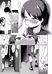 Page 8 of Shikinami Night Walk - preview thumbnail