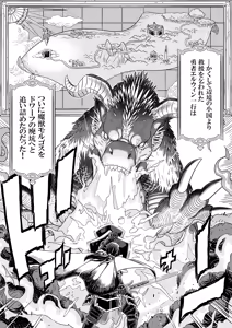 Page 2 of Gibo wa Kahogo na High Elf - preview thumbnail