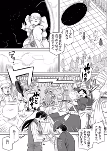 Page 30 of Gibo wa Kahogo na High Elf - preview thumbnail