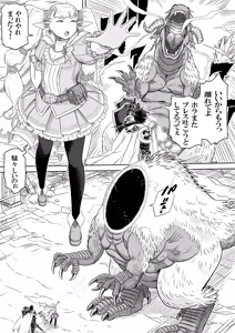 Page 6 of Gibo wa Kahogo na High Elf - preview thumbnail