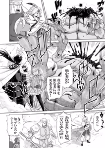 Page 7 of Gibo wa Kahogo na High Elf - preview thumbnail