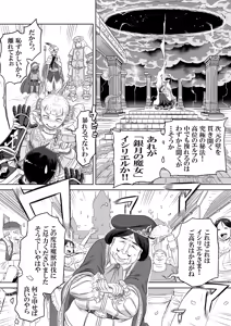 Page 8 of Gibo wa Kahogo na High Elf - preview thumbnail