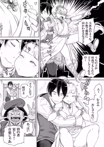 Page 10 of Gibo wa Kahogo na High Elf - preview thumbnail