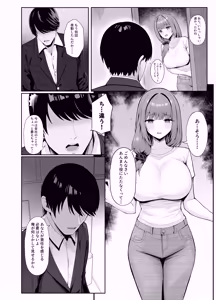 Page 3 of Hitozuma no Love Love Tsuma Daikou - preview thumbnail