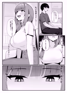 Page 33 of Hitozuma no Love Love Tsuma Daikou - preview thumbnail