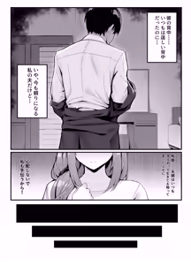 Page 5 of Hitozuma no Love Love Tsuma Daikou - preview thumbnail