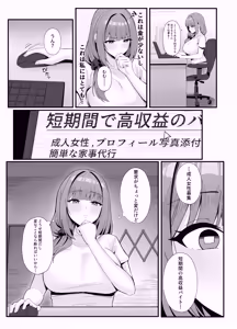 Page 8 of Hitozuma no Love Love Tsuma Daikou - preview thumbnail