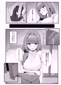 Page 9 of Hitozuma no Love Love Tsuma Daikou - preview thumbnail