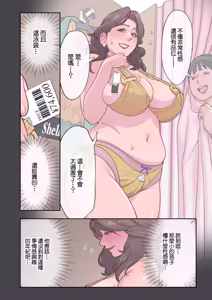 Page 8 of Jukujo Shounen Hyouryuuki Chuuhen - preview thumbnail