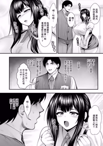 Page 4 of Kanojo Mochi no Ore ga, Seiso-kei Dekapai Mujikaku Dosukebe Onna ni Kokuhaku sarete Ukkari Uwaki shite shimau Kanousei Aru kamo. - preview thumbnail