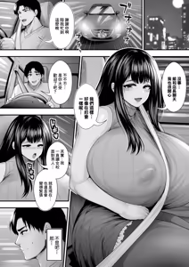 Page 8 of Kanojo Mochi no Ore ga, Seiso-kei Dekapai Mujikaku Dosukebe Onna ni Kokuhaku sarete Ukkari Uwaki shite shimau Kanousei Aru kamo. - preview thumbnail