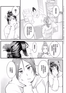 Page 3 of Ryoute ni Flower Ch. 8 - two blessings at once - preview thumbnail