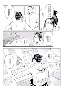 Page 4 of Ryoute ni Flower Ch. 8 - two blessings at once - preview thumbnail